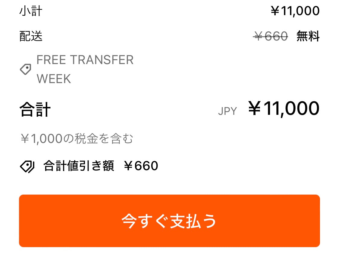 FREE TRANSFER WEEK